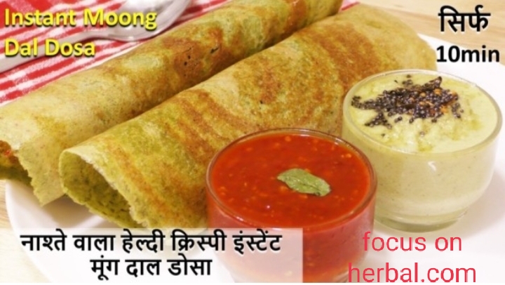 Moong dal dosa recipe 