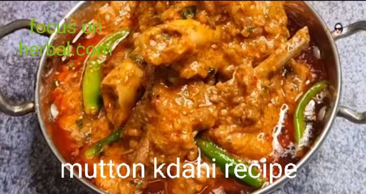 Restaurant style mutton kdahi recipe in Hindi 