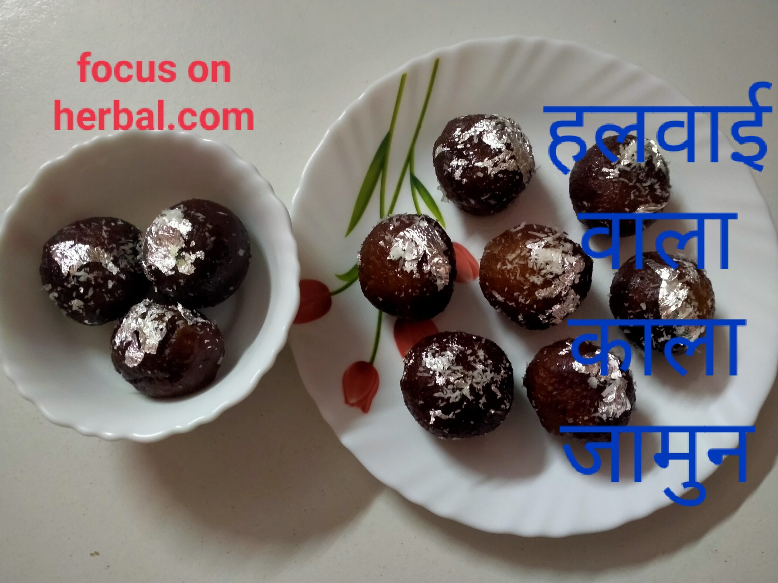 Kala jamun recipe 